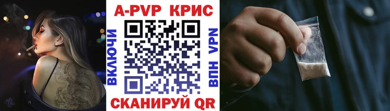 A-PVP СК КРИС  гидра ССЫЛКА  Вязьма  купить наркотики сайты 