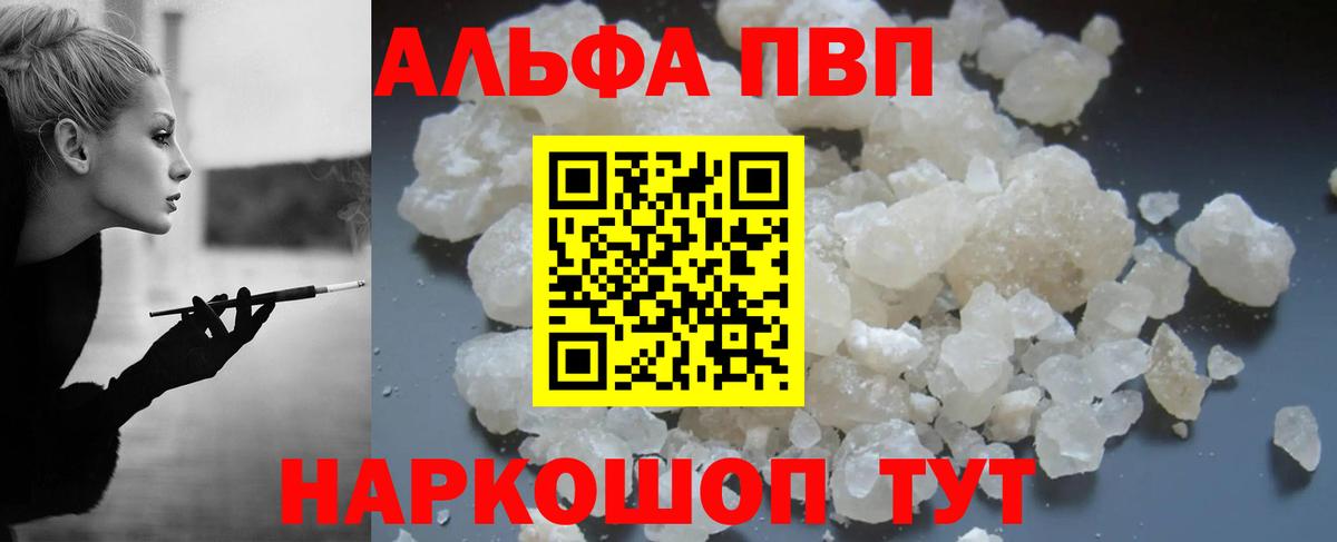 Alpha-PVP СК КРИС Вязьма