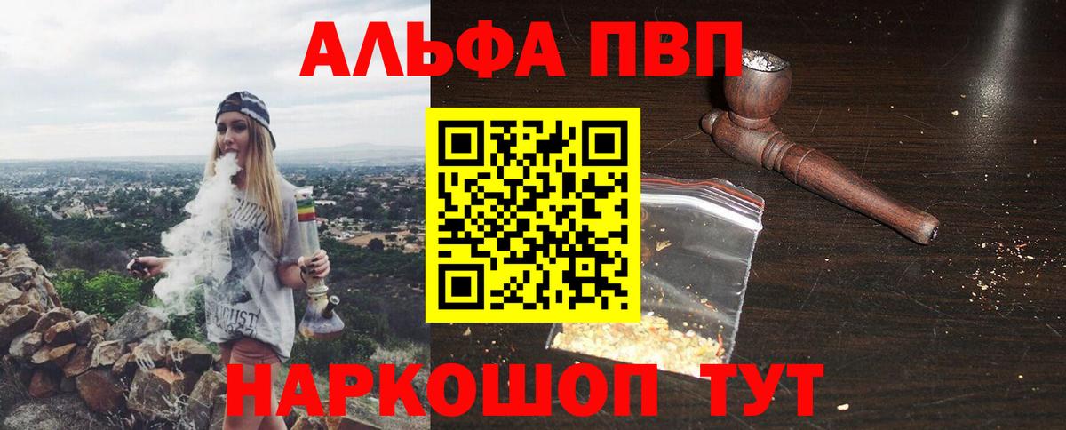 A-PVP VHQ  А ПВП  APVP мука  Вязьма  Alpha-PVP VHQ  Вход с VPN 