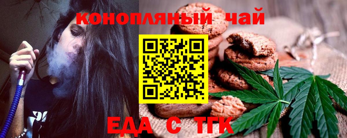 Cannafood марихуана  Вход с VPN  Вязьма 