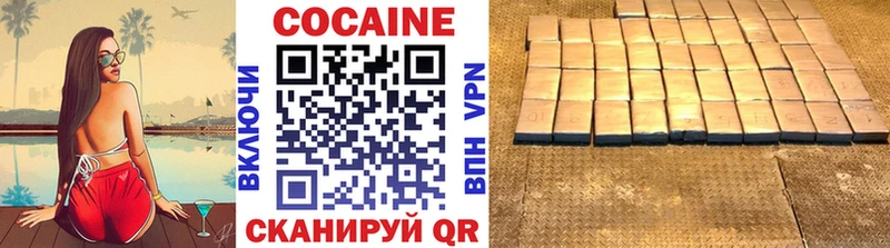 хочу   Вязьма  Кокаин FishScale 