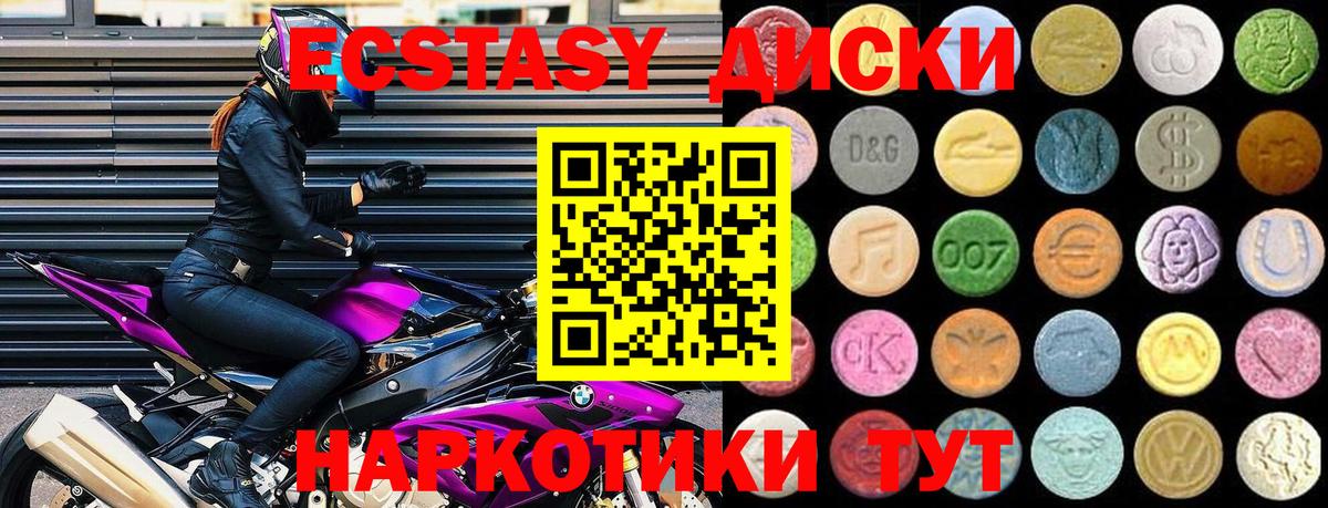 ЭКСТАЗИ круглые  Ecstasy MDMA  Вязьма  Вход с VPN 