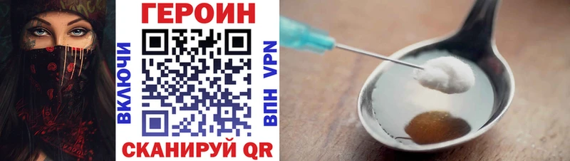 закладка Вязьма ГЕРОИН VHQ