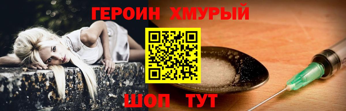 Вязьма  Героин хмурый  Вход с VPN 