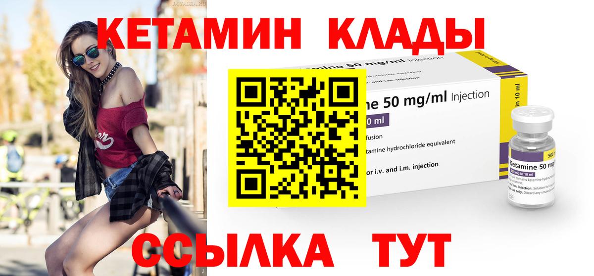 КЕТАМИН ketamine  Вход с VPN  маркетплейс какой сайт  Вязьма 