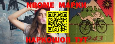 марки nbome Будённовск