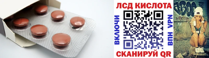 Лсд 25 экстази кислота  ссылка на мегу рабочий сайт  Вязьма  наркота 