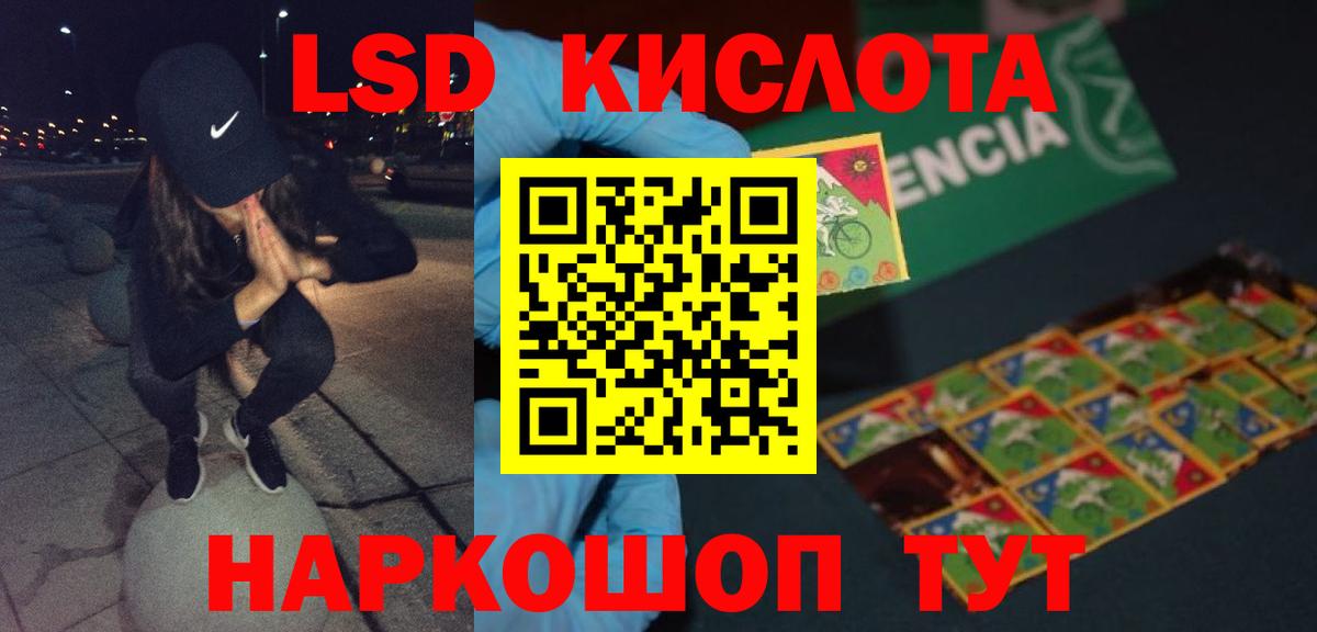 LSD-25 экстази ecstasy  Вход с VPN  Лсд 25 экстази  Вязьма 