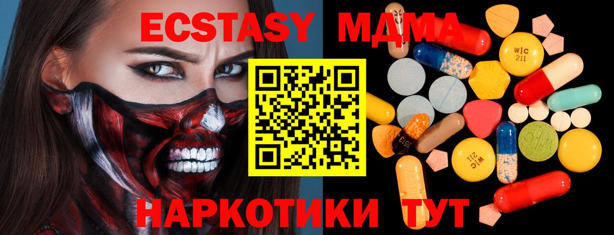 МДМА кристаллы  Вход с VPN  MDMA Molly  Вязьма 