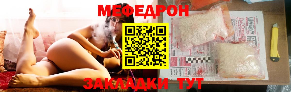 МЯУ-МЯУ  Вход с VPN  Меф  МЯУ-МЯУ 4 MMC  МЕФ кристаллы  Вязьма 