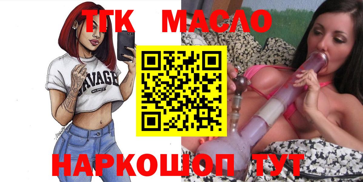 ТГК Wax Вязьма